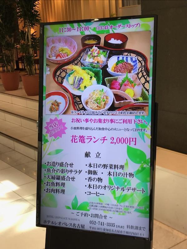 Hotel Leopalace นาโกย่า ภายนอก รูปภาพ